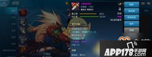 《DNF手游》装备制作铁片不够用怎么办