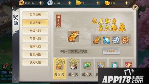 火王手游今日全平台公测