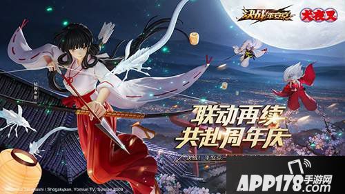 决战平安京周年庆震撼开启