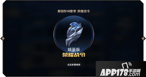 王者荣耀荣耀战令玩法攻略 战令奖励一览