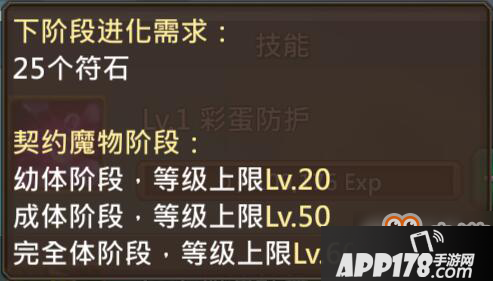 王国纪元魔物5阶契约书有哪些？王国纪元魔物技能攻略