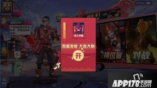 非人学园1月23日更新公告 春节换新装&全新赛跑玩法