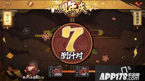火影忍者手游三周年庆典拉开序幕