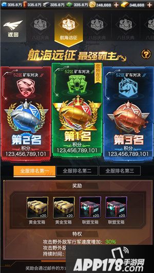 红警OL手游跨服公测即将来袭