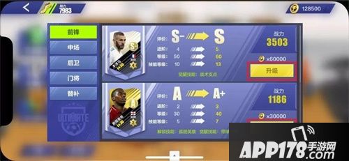 全民冠军足球公平竞技玩法首发上线