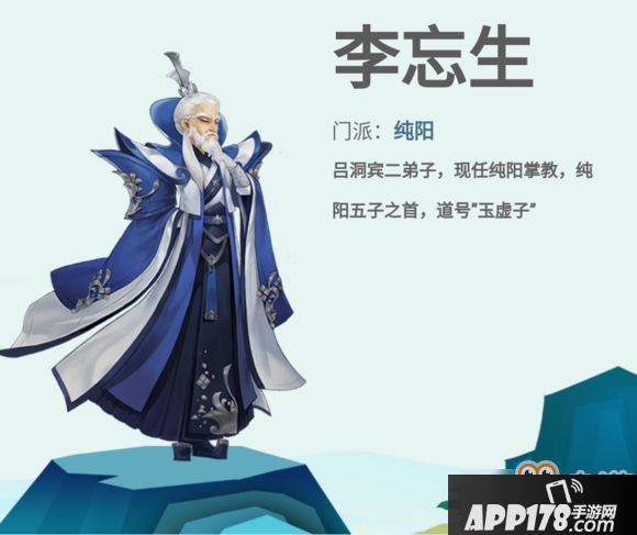 剑网3：指尖江湖纯阳门派攻略