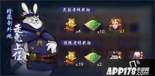 神都夜行录转灵重塑玩法 