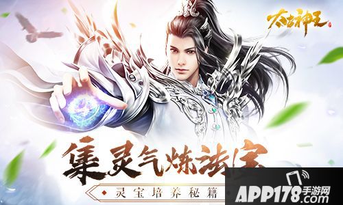 太古神王灵宝培养心得