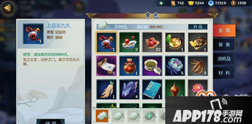 《剑网3指尖江湖》快速升级攻略 经验获取途径分享