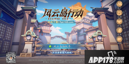 风云岛行动二测下载注意事项