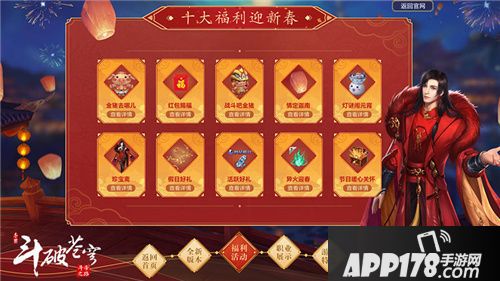 斗破苍穹手游全新版本正式来袭