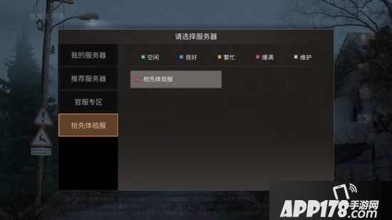 明日之后体验服在哪下载