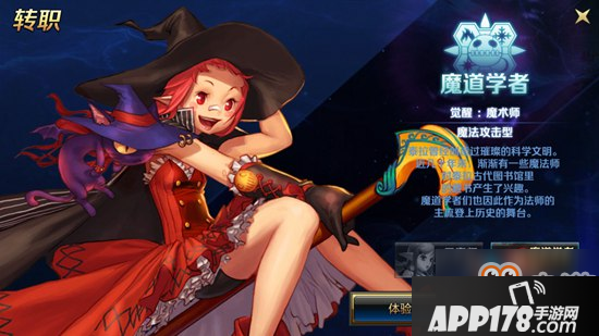 DNF手游魔法师转职推荐