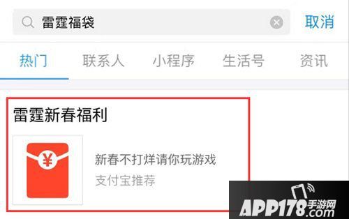 贪婪洞窟2ios用户限时领取支付宝雷霆福袋