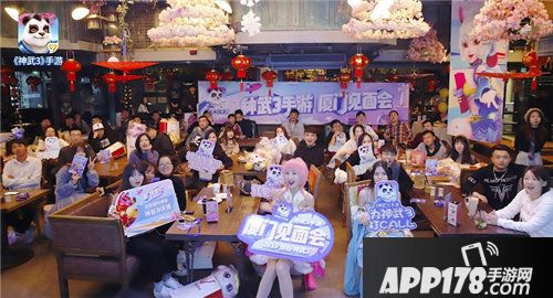 神武3手游新年首场玩家见面会落地厦门