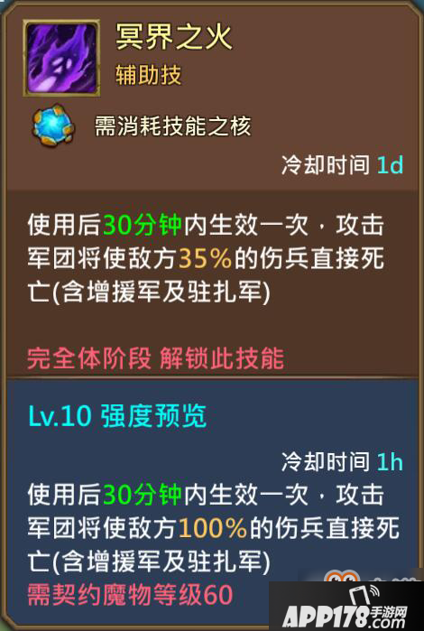 王国纪元魔物5阶契约书有哪些？王国纪元魔物技能攻略