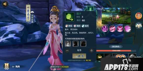 剑网3：指尖江湖角色获取途径攻略