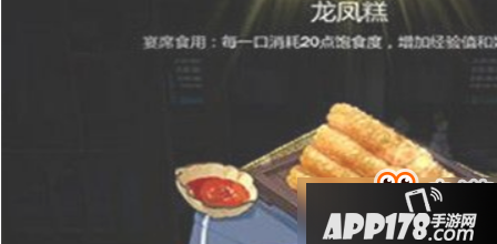 剑网3指尖江湖龙凤糕怎么制作？龙凤糕制作方法介绍