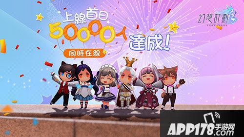 幻想计划台湾开服烟花party