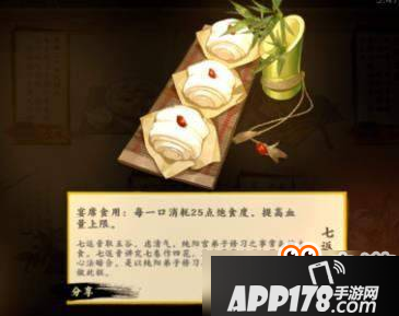 剑网3指尖江湖七返膏/金酥鸡配方公式一览