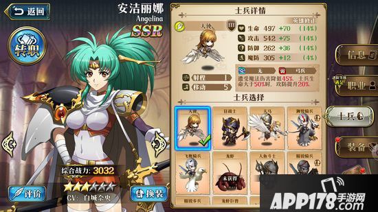 梦幻模拟战手游安洁丽娜兵种搭配推荐
