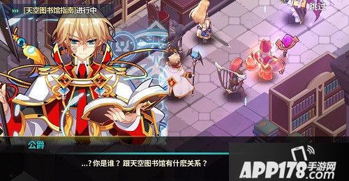 炎之轨迹震撼公测