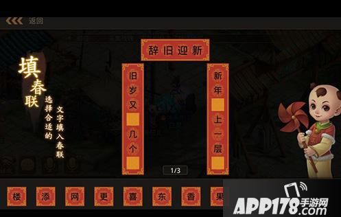 问道春节活动预告