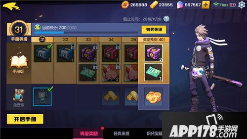 非人学园新功能天选手册正式上线