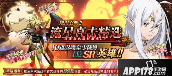 梦幻模拟战手游1月10日更新公告 免费得SR奶妈科洛丝