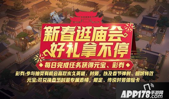 非人学园1月30日更新公告 新英雄八戒上线