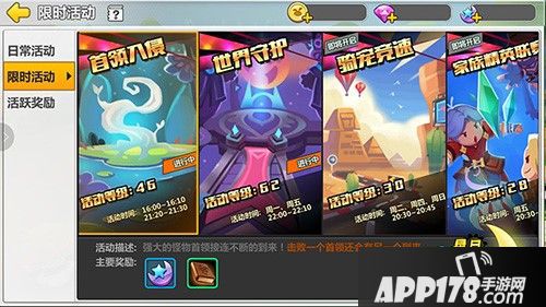 星月命运之轮首测