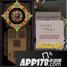 贪婪洞窟2天赋系统开启 1月25日更新公告