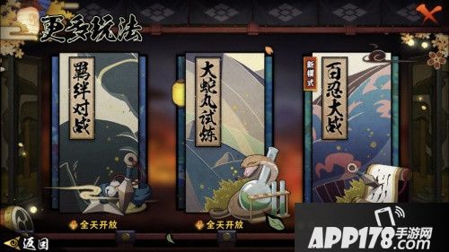 火影忍者手游三周年庆典拉开序幕