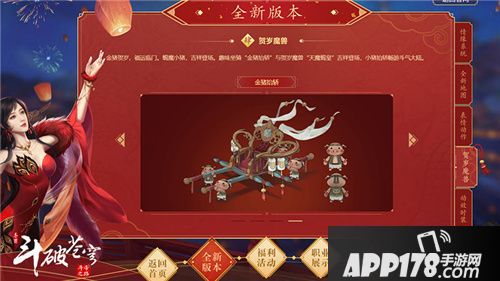 斗破苍穹手游全新版本正式来袭