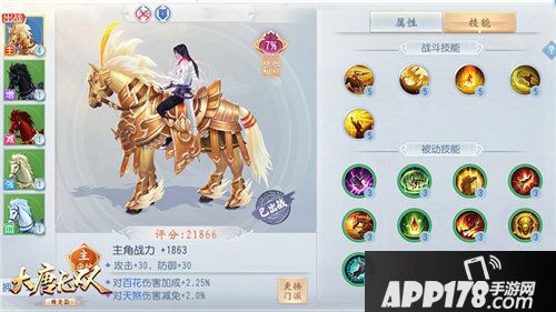 大唐无双手游战骑系统升级喜提倍增战力