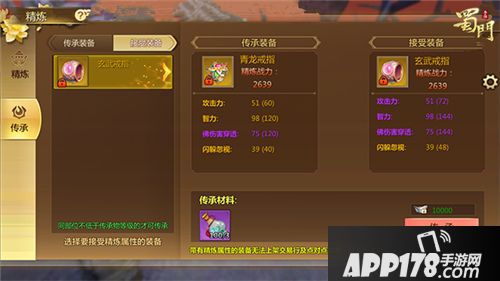 蜀门手游冬日限定坐骑贺新年