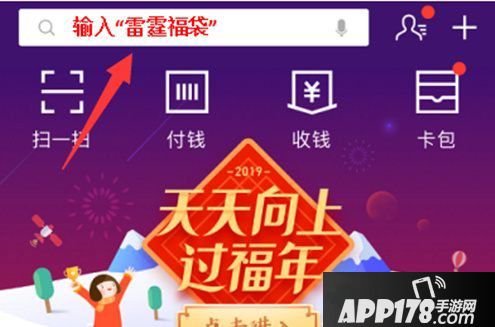 贪婪洞窟2ios用户限时领取支付宝雷霆福袋