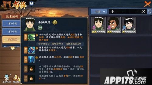 火影忍者ol天天和李疾风传形态来袭