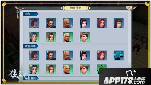 侠客行战力提升侠客篇