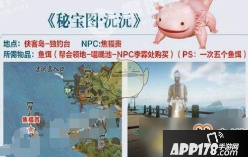 《剑网3：指尖江湖》2019侠客岛/龙泉府宠物地点汇总
