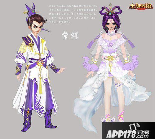 大话西游手游时装设计展览