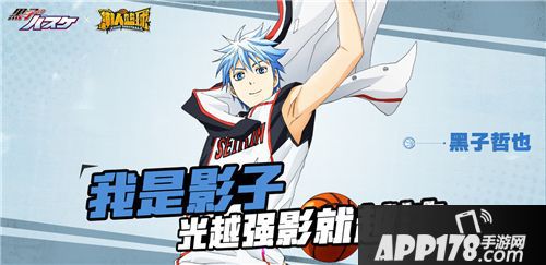 潮人篮球黑子的篮球联动正式开启