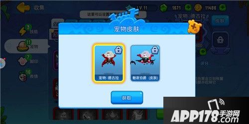 野蛮人大作战腊八周