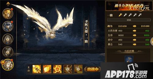 天使纪元圣辉天使明日登场