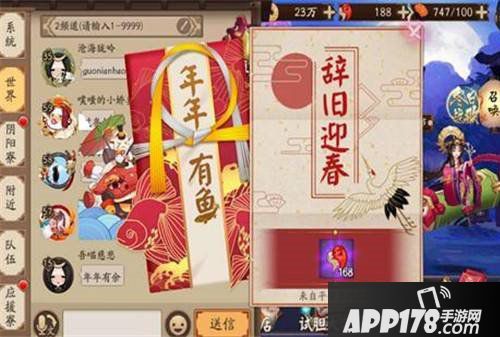阴阳师新年活动福利汇总 勾玉大礼包来袭