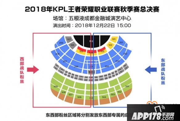2018kpl秋季赛总决赛怎么买票 2018王者荣耀kpl秋季赛总决赛购票开启