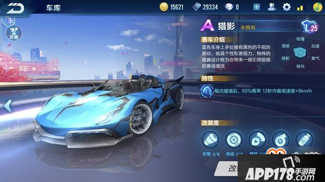教你不充钱也能永久开A车 不花钱还能这么玩