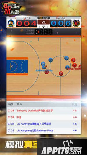 篮球经理球员快速训练攻略