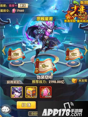 少年西游记全新版本星君降世今日上线