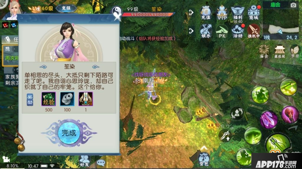 诛仙手游【断发耳坠】怎么获得？诛仙手游芳菲尽隐藏【儿女情丝总是诗3（叁）】